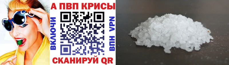где купить наркоту Когалым APVP Crystall