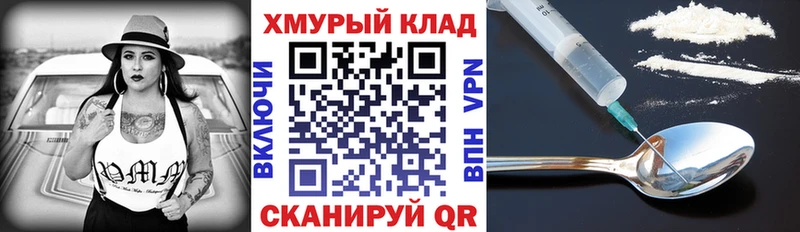 Героин хмурый  дарнет шоп  Когалым 