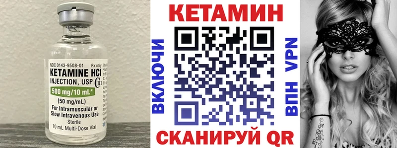 закладка  Когалым  Кетамин VHQ 